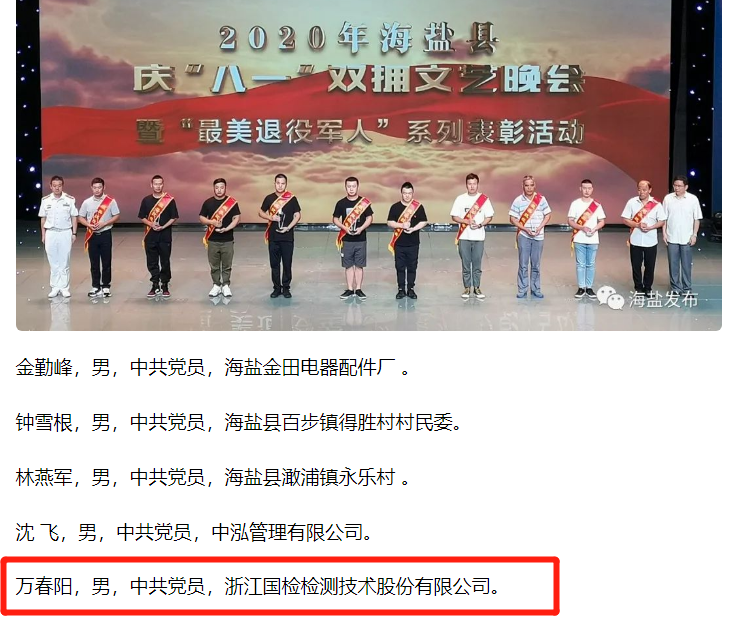 先進(jìn)個(gè)人，展現(xiàn)國(guó)檢風(fēng)采1